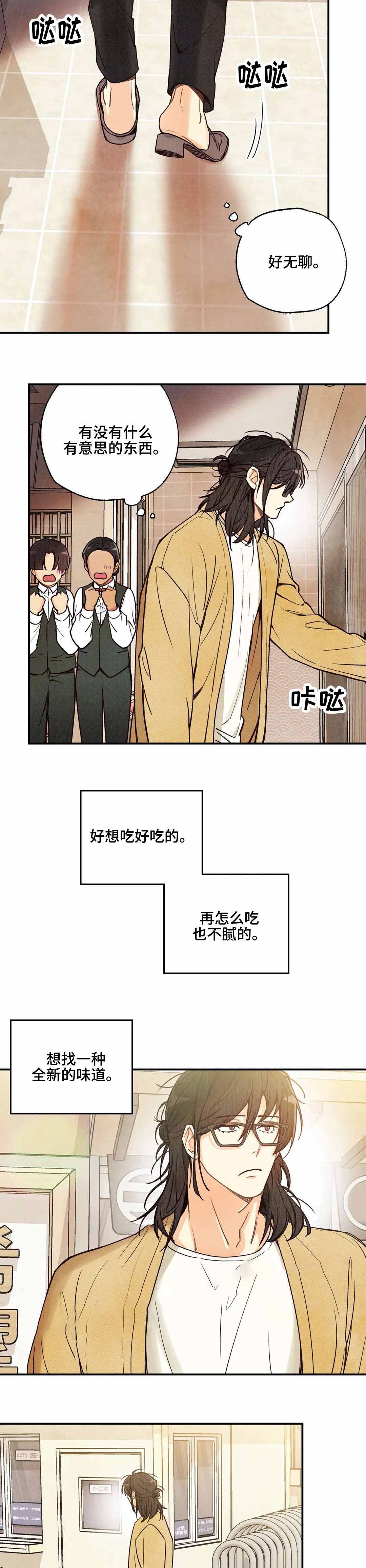 《偏偏》漫画最新章节第45话免费下拉式在线观看章节第【6】张图片