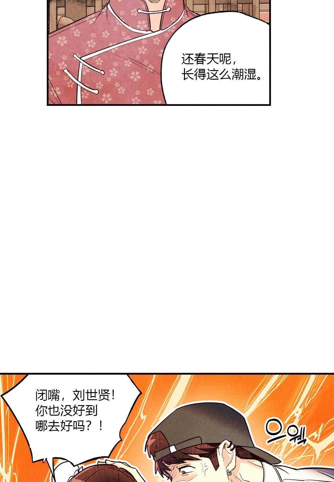 《偏偏》漫画最新章节第26话免费下拉式在线观看章节第【17】张图片