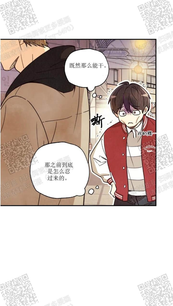 《偏偏》漫画最新章节第100话免费下拉式在线观看章节第【4】张图片