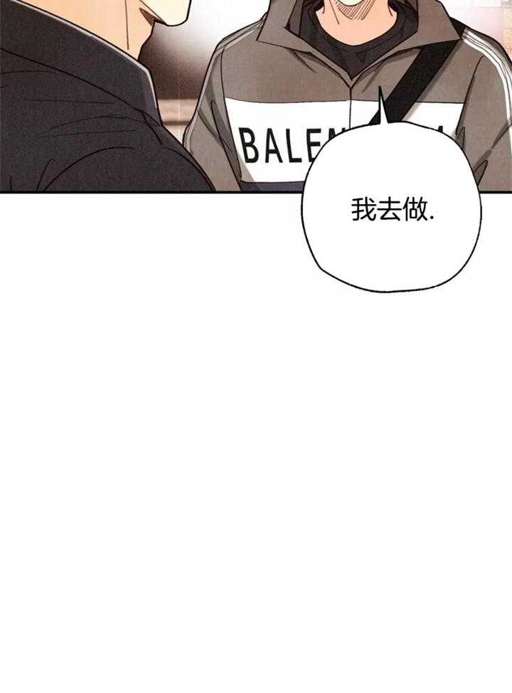 《偏偏》漫画最新章节第149话免费下拉式在线观看章节第【27】张图片