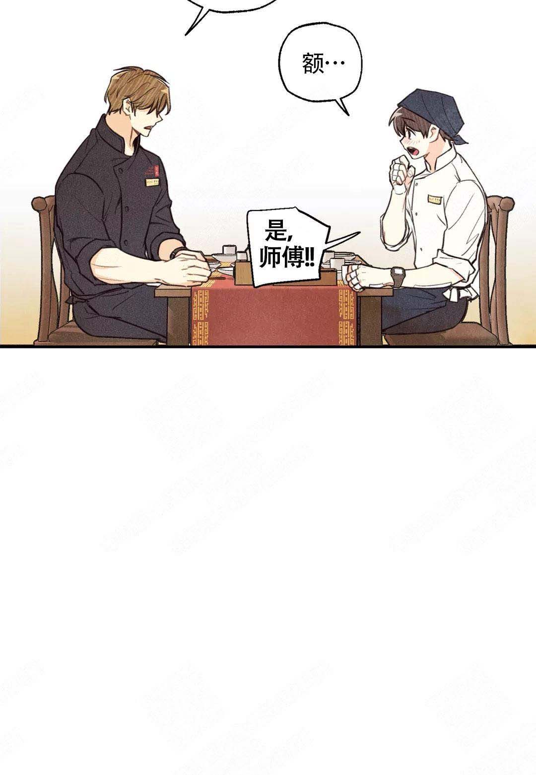 《偏偏》漫画最新章节第41话免费下拉式在线观看章节第【19】张图片