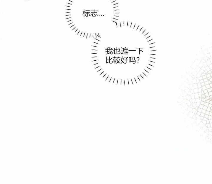 《偏偏》漫画最新章节第67话免费下拉式在线观看章节第【33】张图片