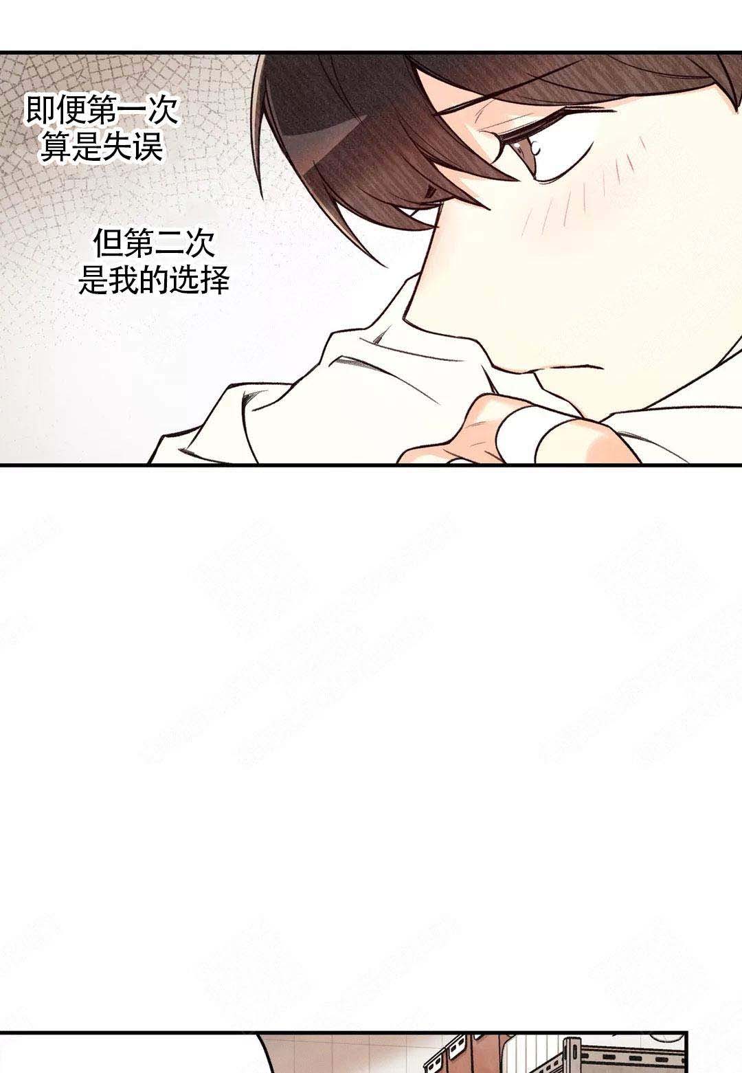 《偏偏》漫画最新章节第39话免费下拉式在线观看章节第【29】张图片