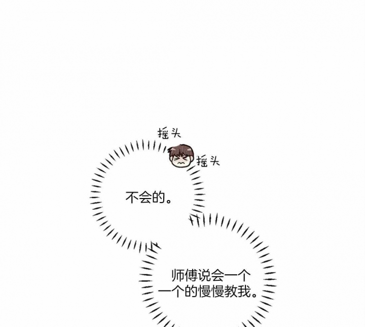 《偏偏》漫画最新章节第65话免费下拉式在线观看章节第【38】张图片