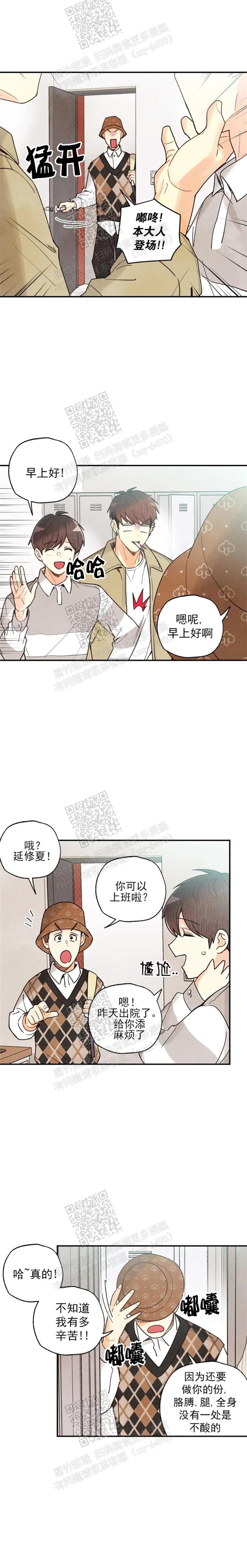 《偏偏》漫画最新章节第102话免费下拉式在线观看章节第【3】张图片