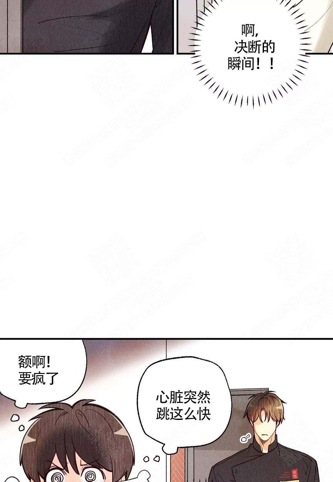 《偏偏》漫画最新章节第43话免费下拉式在线观看章节第【27】张图片