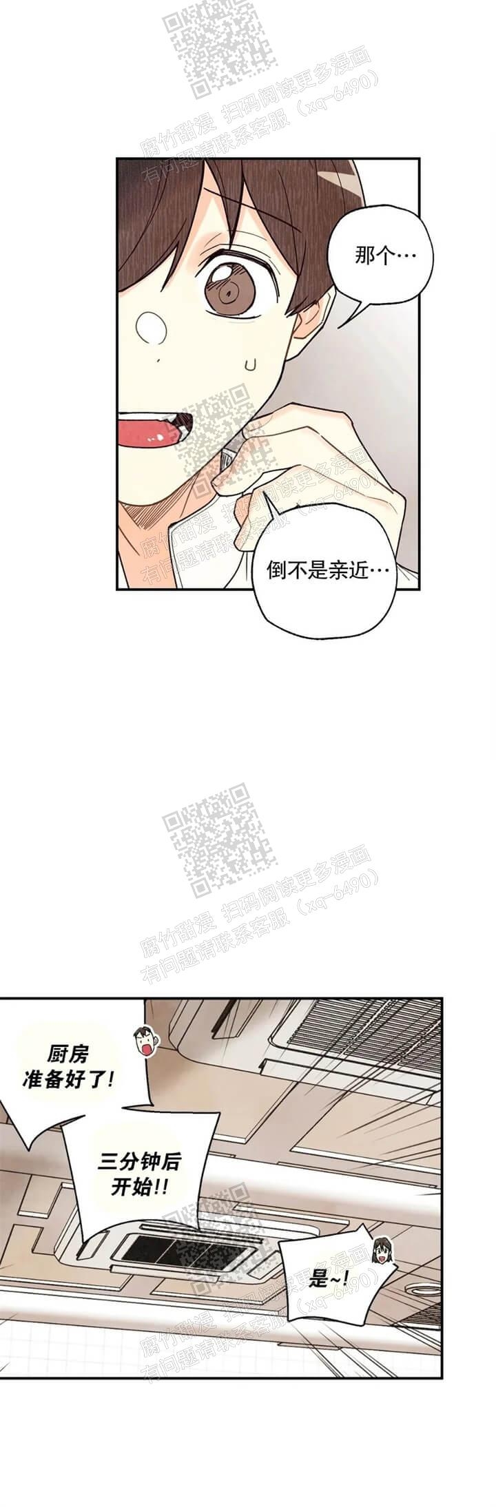 《偏偏》漫画最新章节第108话免费下拉式在线观看章节第【2】张图片