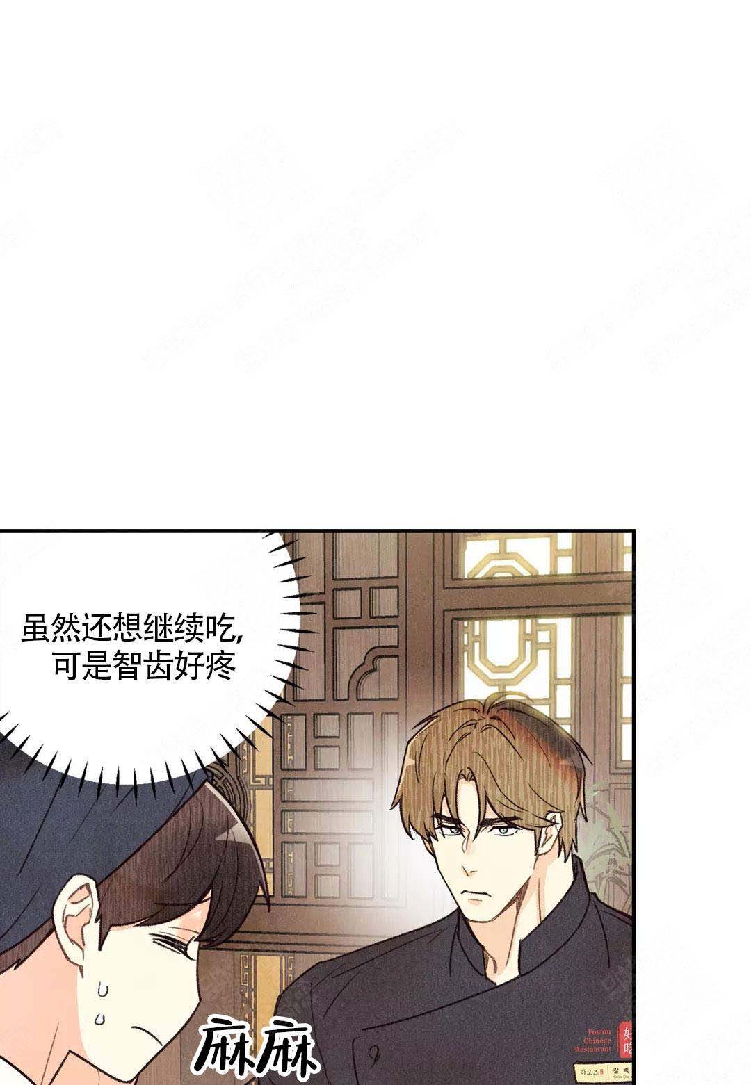 《偏偏》漫画最新章节第41话免费下拉式在线观看章节第【1】张图片