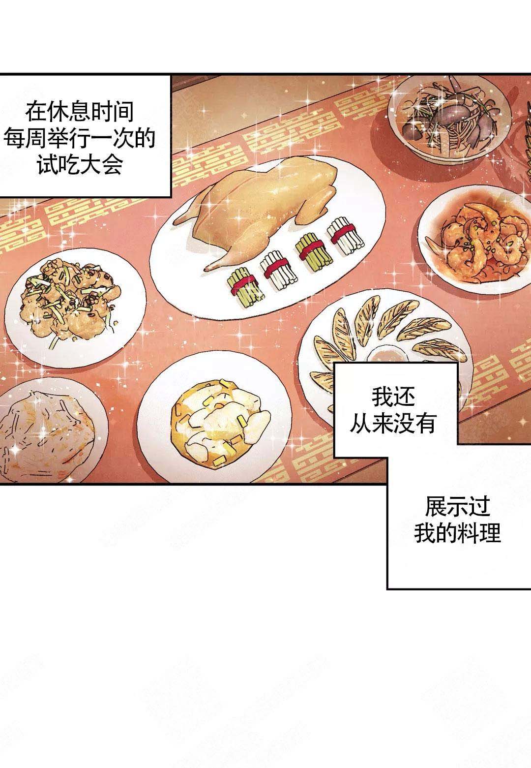 《偏偏》漫画最新章节第38话免费下拉式在线观看章节第【23】张图片