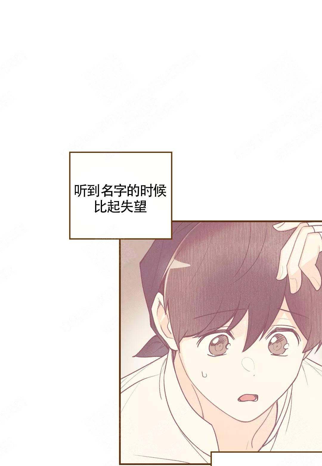 《偏偏》漫画最新章节第42话免费下拉式在线观看章节第【31】张图片