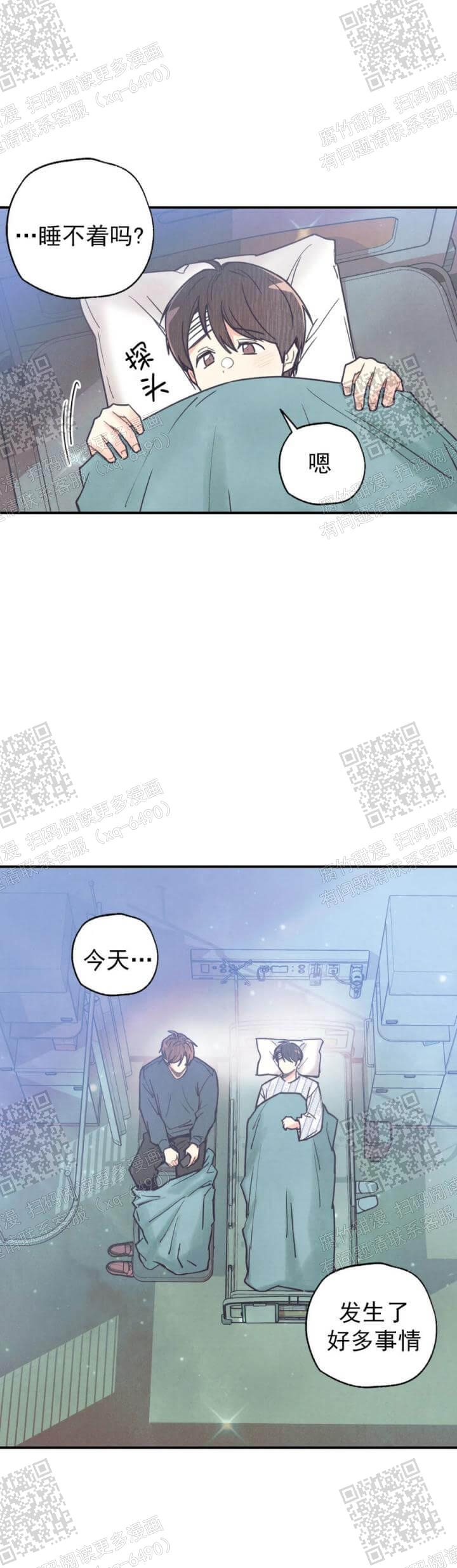 《偏偏》漫画最新章节第94话免费下拉式在线观看章节第【1】张图片