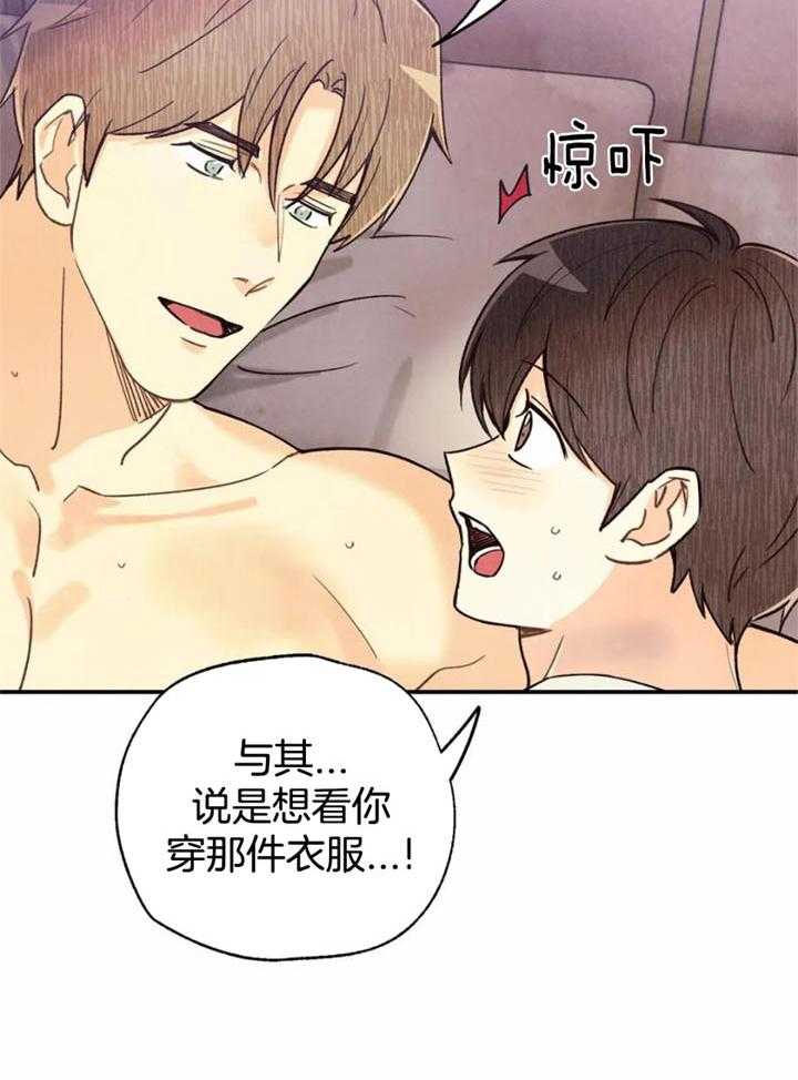 《偏偏》漫画最新章节第142话免费下拉式在线观看章节第【32】张图片