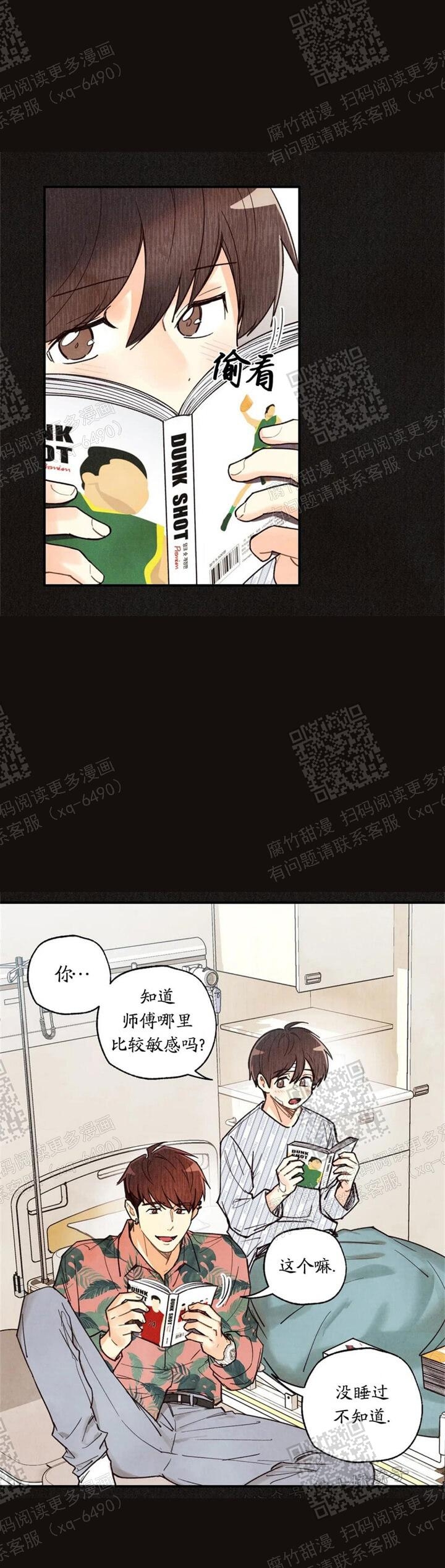 《偏偏》漫画最新章节第97话免费下拉式在线观看章节第【6】张图片