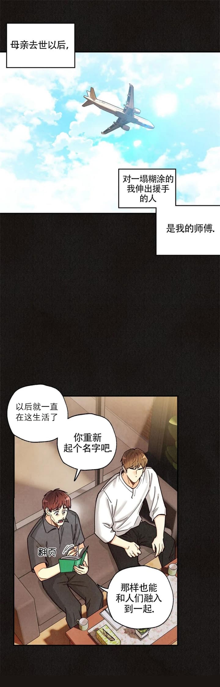 《偏偏》漫画最新章节第136话免费下拉式在线观看章节第【17】张图片