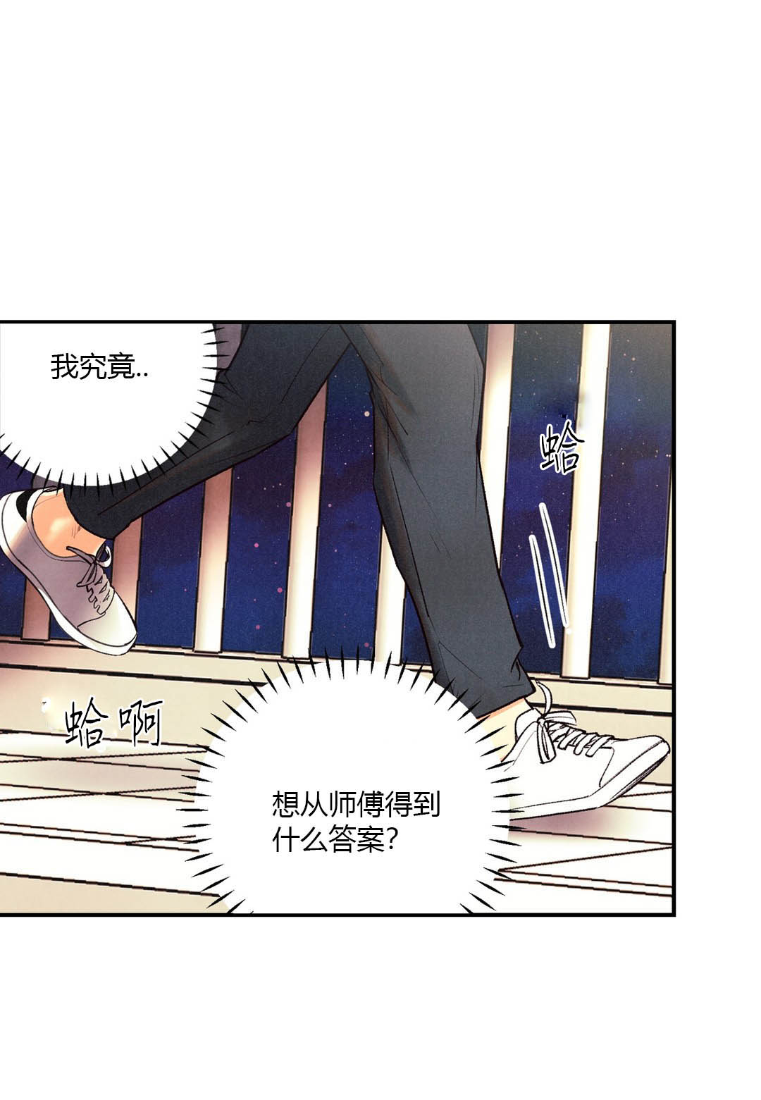 《偏偏》漫画最新章节第30话免费下拉式在线观看章节第【4】张图片