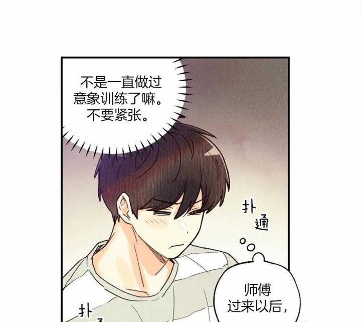 《偏偏》漫画最新章节第55话免费下拉式在线观看章节第【38】张图片