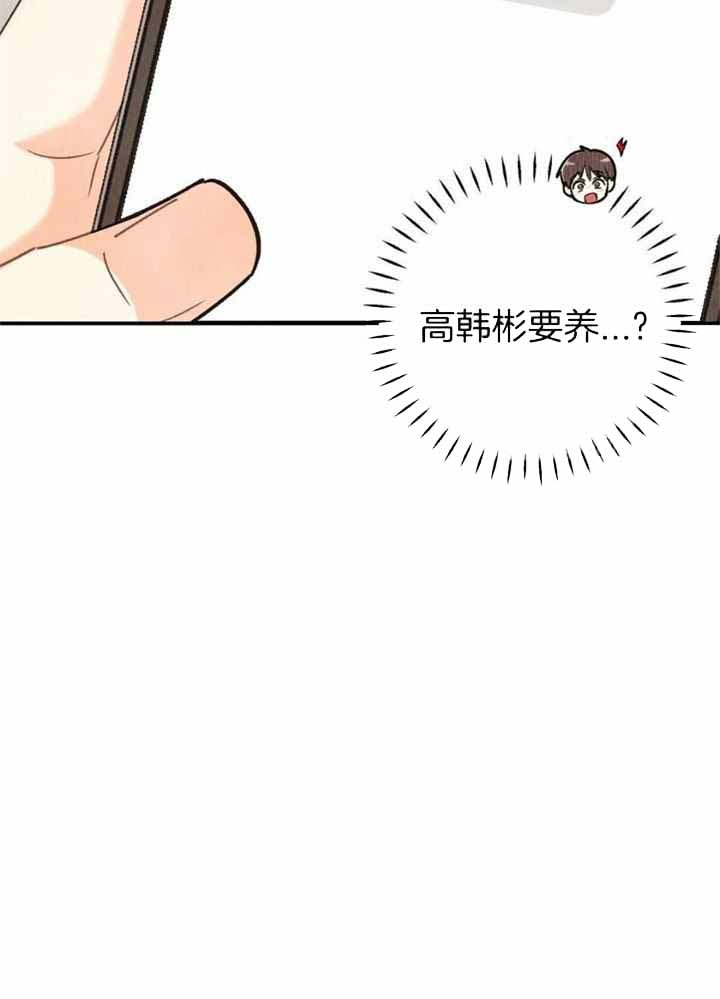 《偏偏》漫画最新章节第153话免费下拉式在线观看章节第【3】张图片