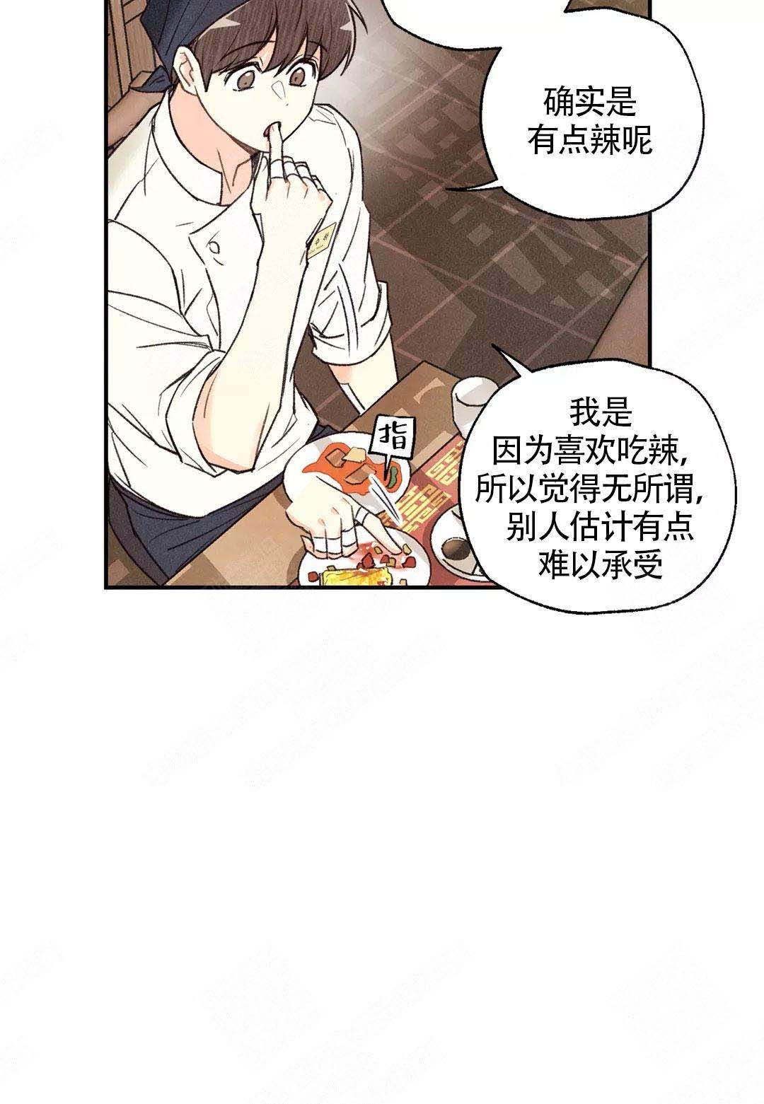 《偏偏》漫画最新章节第41话免费下拉式在线观看章节第【9】张图片