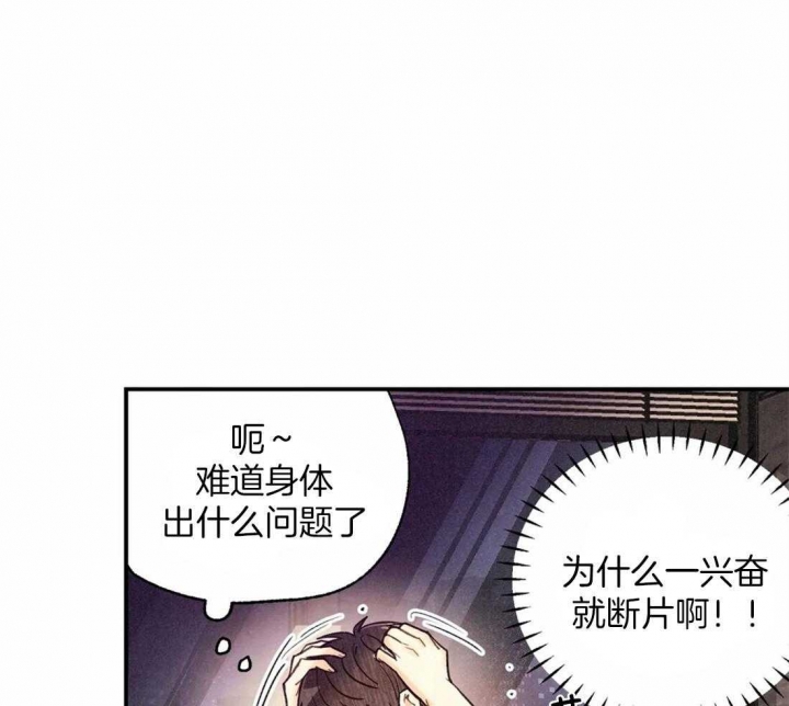 《偏偏》漫画最新章节第62话免费下拉式在线观看章节第【8】张图片