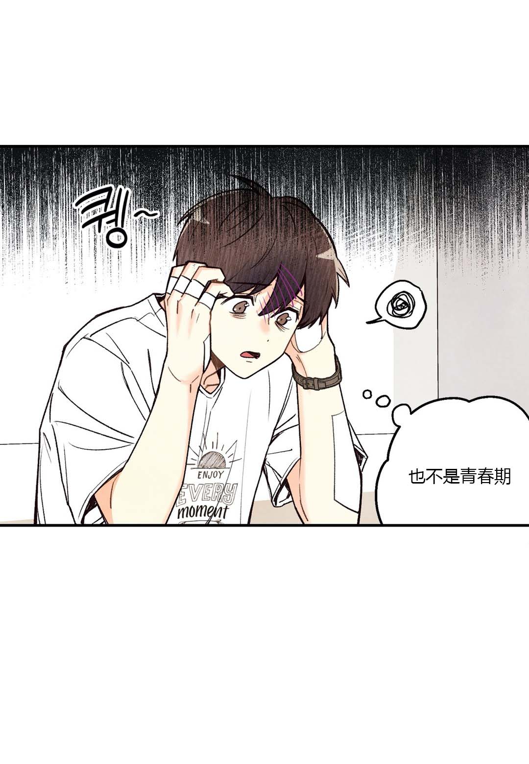 《偏偏》漫画最新章节第20话免费下拉式在线观看章节第【12】张图片