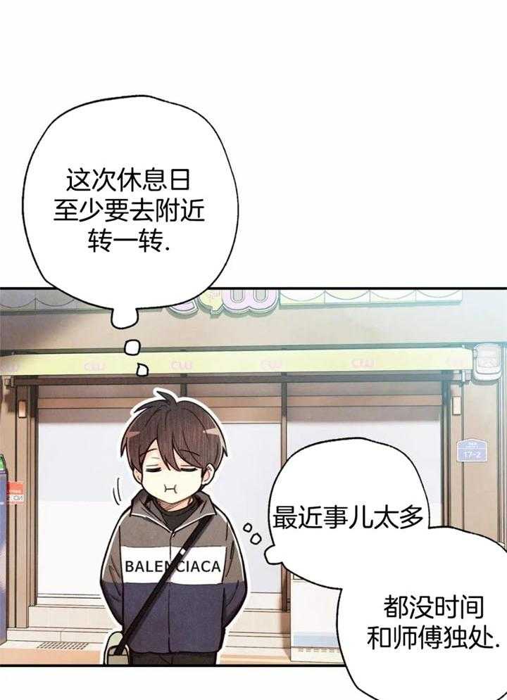 《偏偏》漫画最新章节第148话免费下拉式在线观看章节第【20】张图片