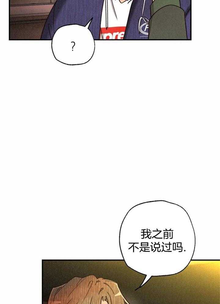 《偏偏》漫画最新章节第147话免费下拉式在线观看章节第【25】张图片