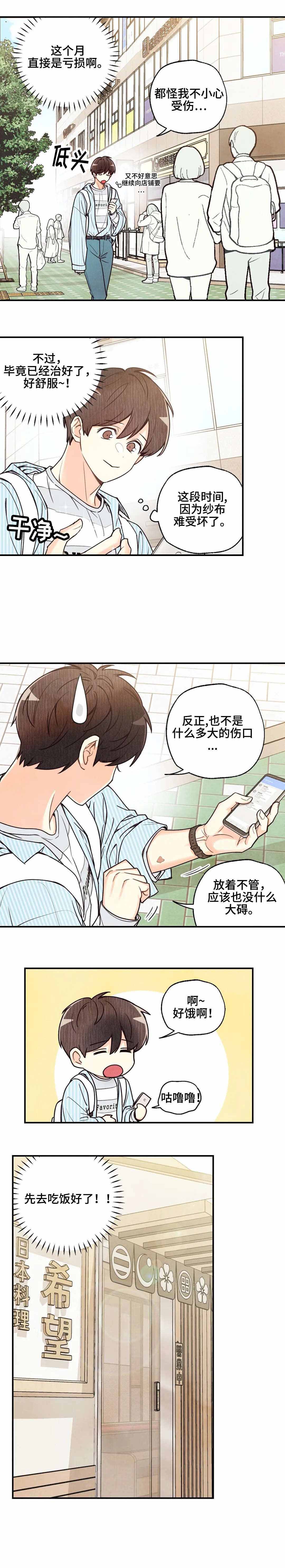 《偏偏》漫画最新章节第44话免费下拉式在线观看章节第【9】张图片