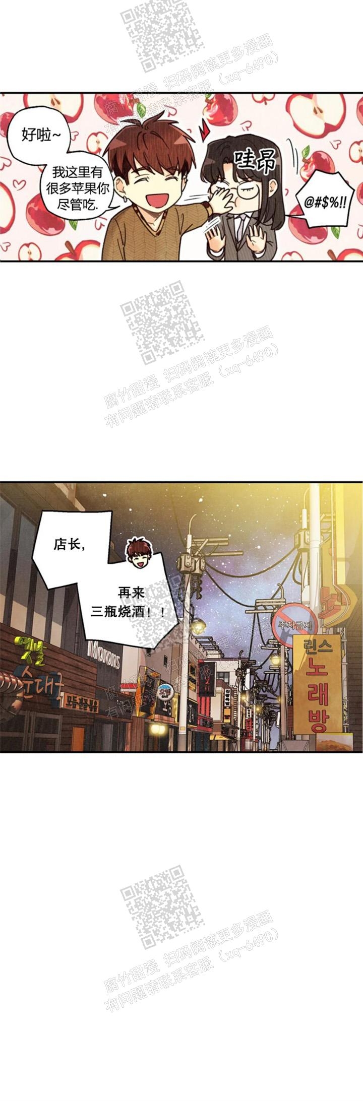 《偏偏》漫画最新章节第114话免费下拉式在线观看章节第【16】张图片