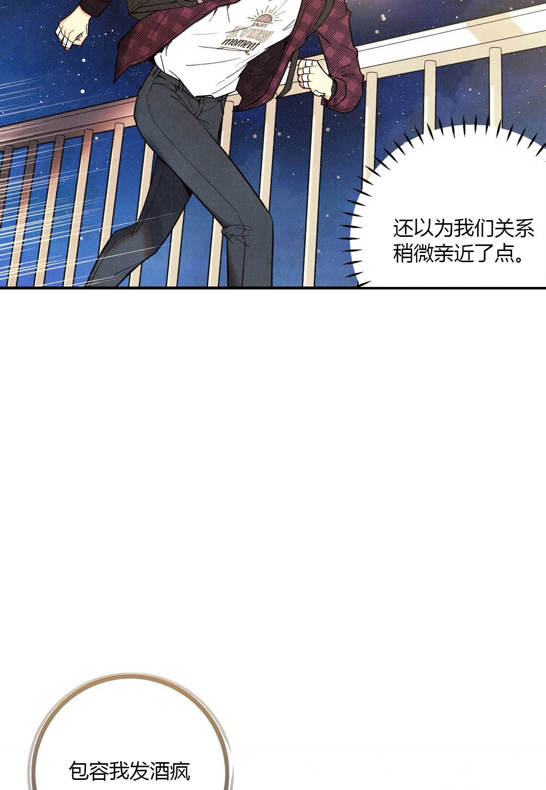 《偏偏》漫画最新章节第30话免费下拉式在线观看章节第【8】张图片