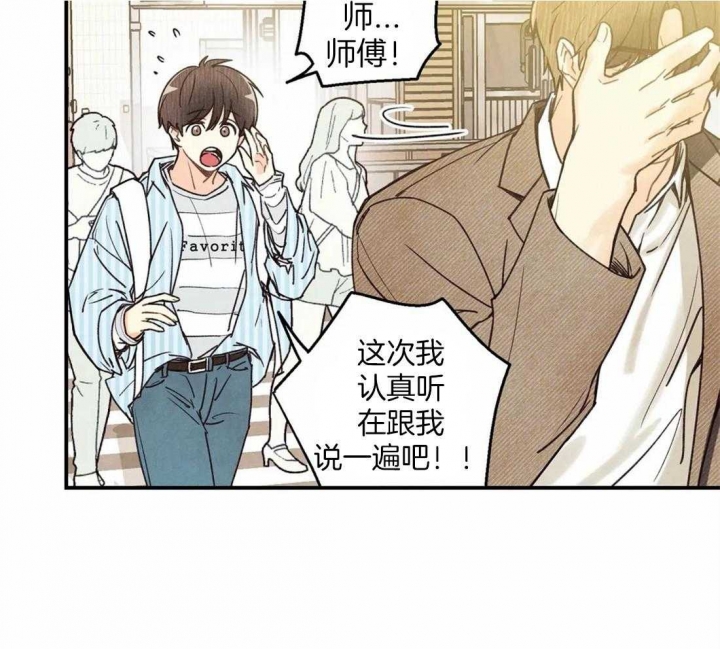 《偏偏》漫画最新章节第50话免费下拉式在线观看章节第【13】张图片