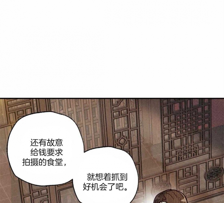 《偏偏》漫画最新章节第70话免费下拉式在线观看章节第【28】张图片