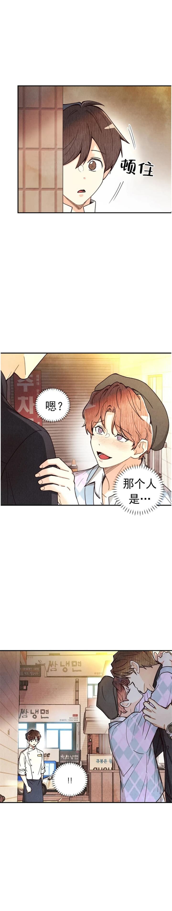 《偏偏》漫画最新章节第129话免费下拉式在线观看章节第【1】张图片