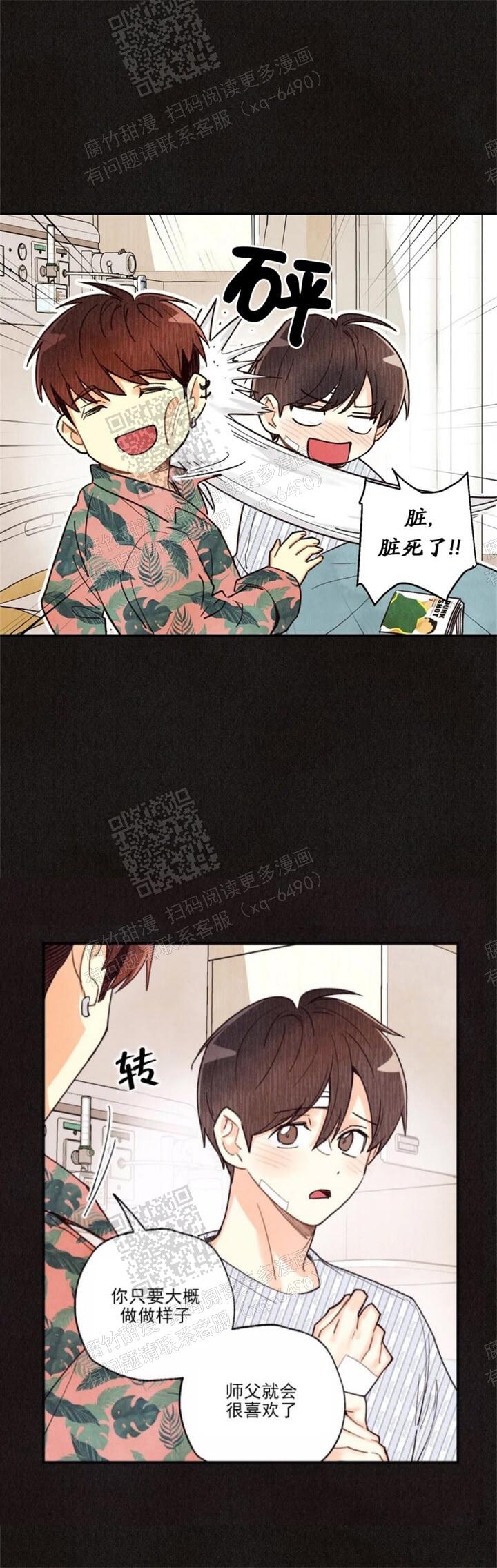 《偏偏》漫画最新章节第97话免费下拉式在线观看章节第【14】张图片