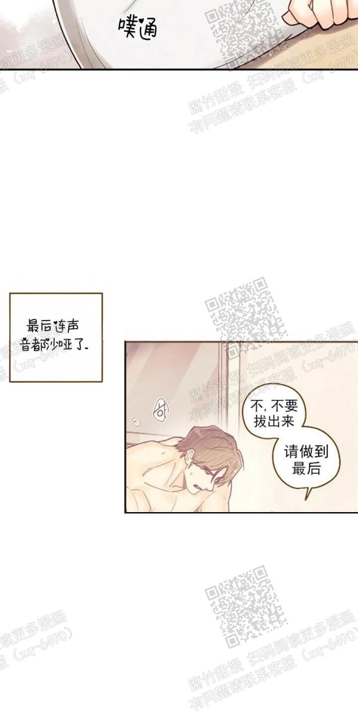 《偏偏》漫画最新章节第80话免费下拉式在线观看章节第【33】张图片