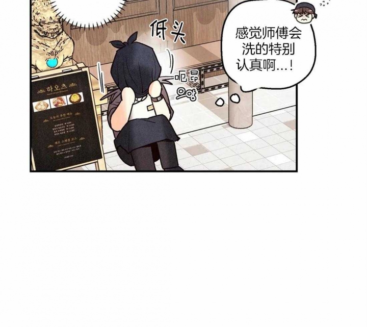 《偏偏》漫画最新章节第69话免费下拉式在线观看章节第【34】张图片