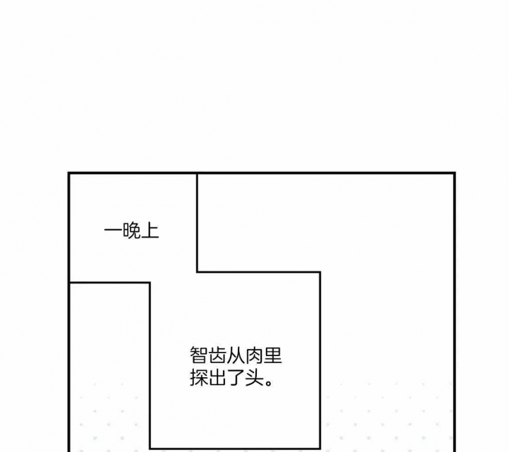 《偏偏》漫画最新章节第65话免费下拉式在线观看章节第【3】张图片