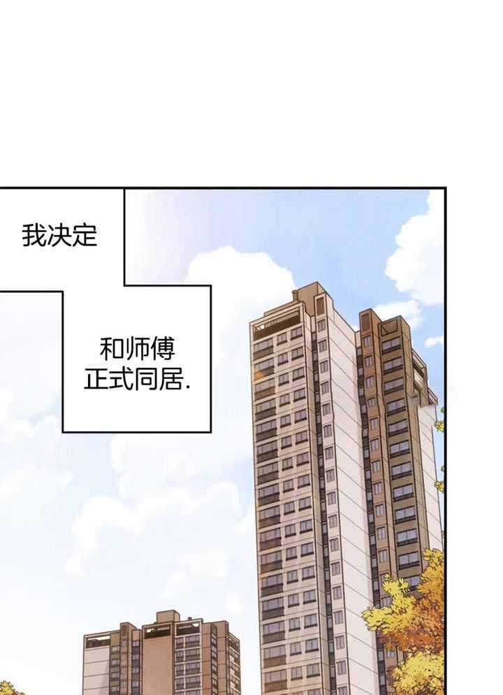 《偏偏》漫画最新章节第163话免费下拉式在线观看章节第【20】张图片