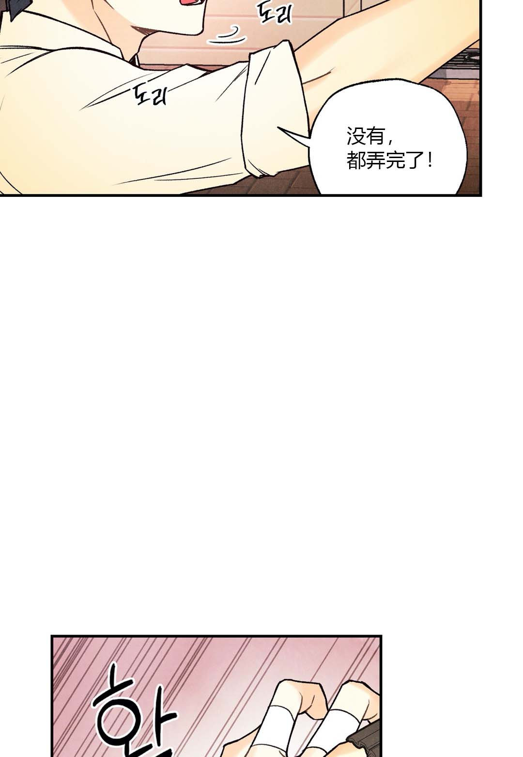 《偏偏》漫画最新章节第27话免费下拉式在线观看章节第【19】张图片