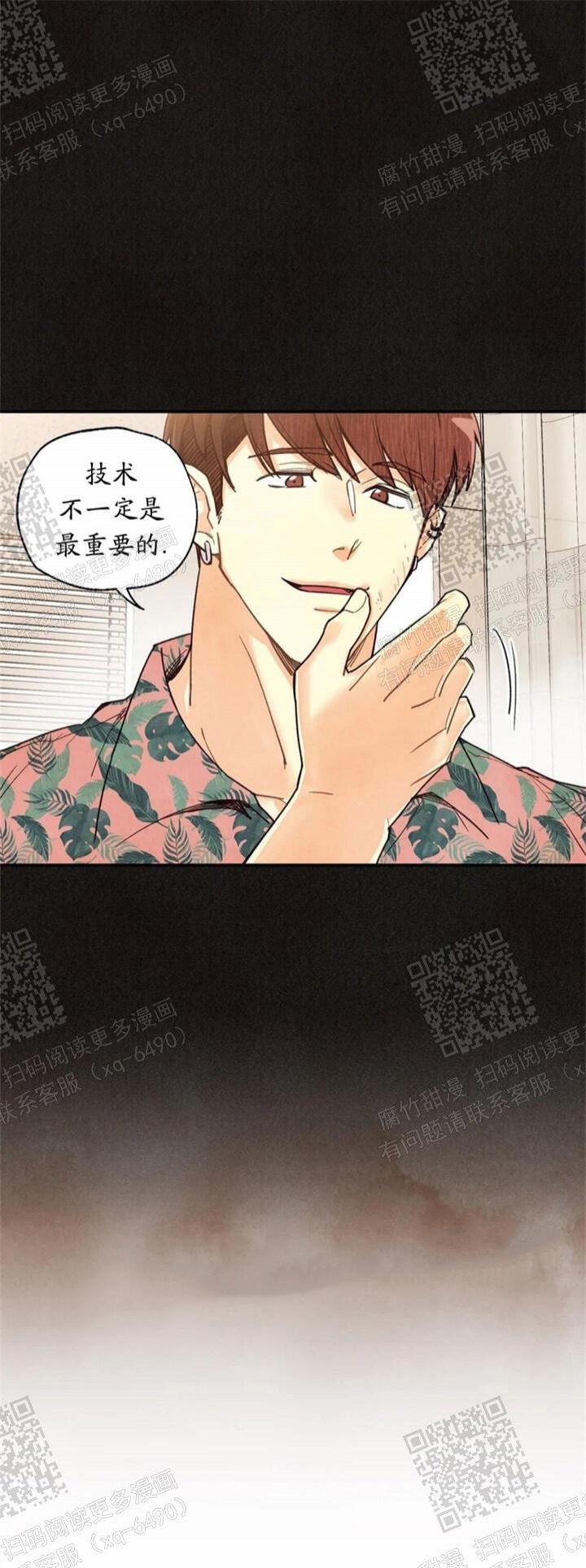 《偏偏》漫画最新章节第97话免费下拉式在线观看章节第【15】张图片