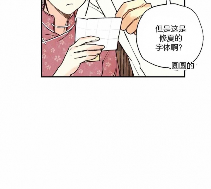 《偏偏》漫画最新章节第70话免费下拉式在线观看章节第【15】张图片