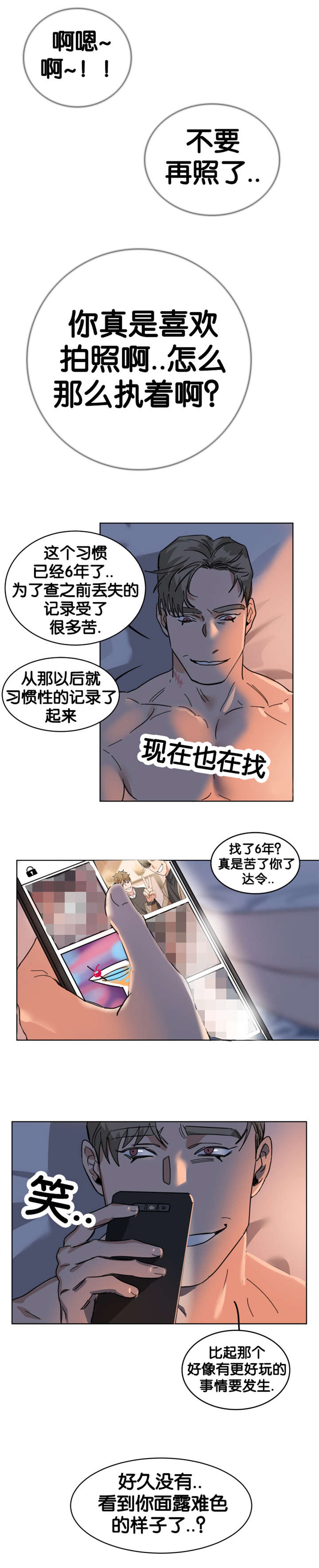 《智燕/持珠》漫画最新章节第24话免费下拉式在线观看章节第【5】张图片