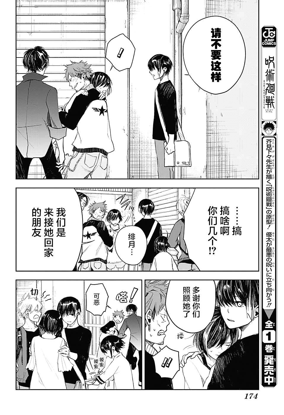 《我们的血盟》漫画最新章节第7话免费下拉式在线观看章节第【10】张图片