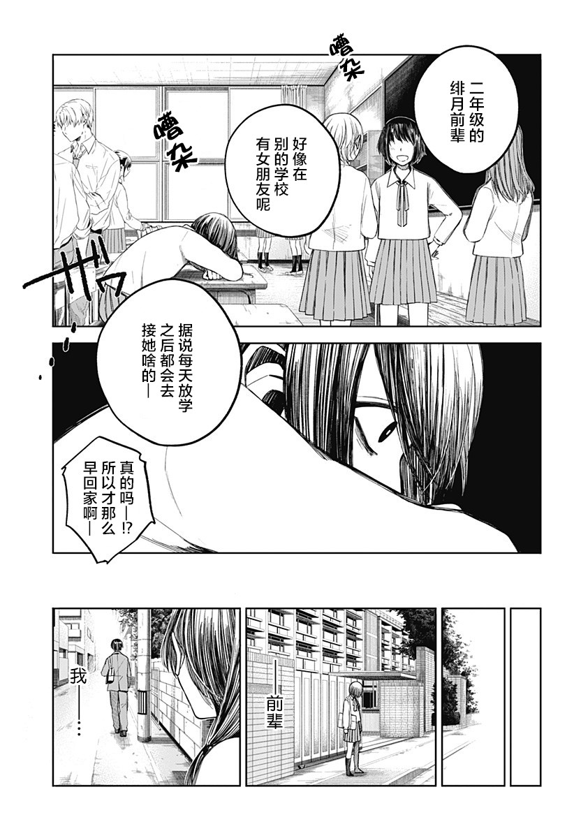 《我们的血盟》漫画最新章节第3话免费下拉式在线观看章节第【13】张图片