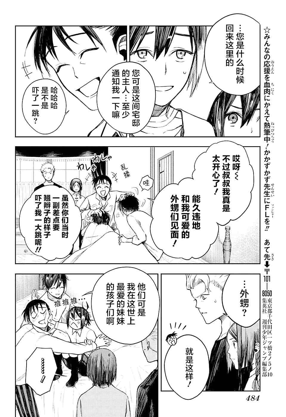 《我们的血盟》漫画最新章节第16话 蓝月免费下拉式在线观看章节第【14】张图片