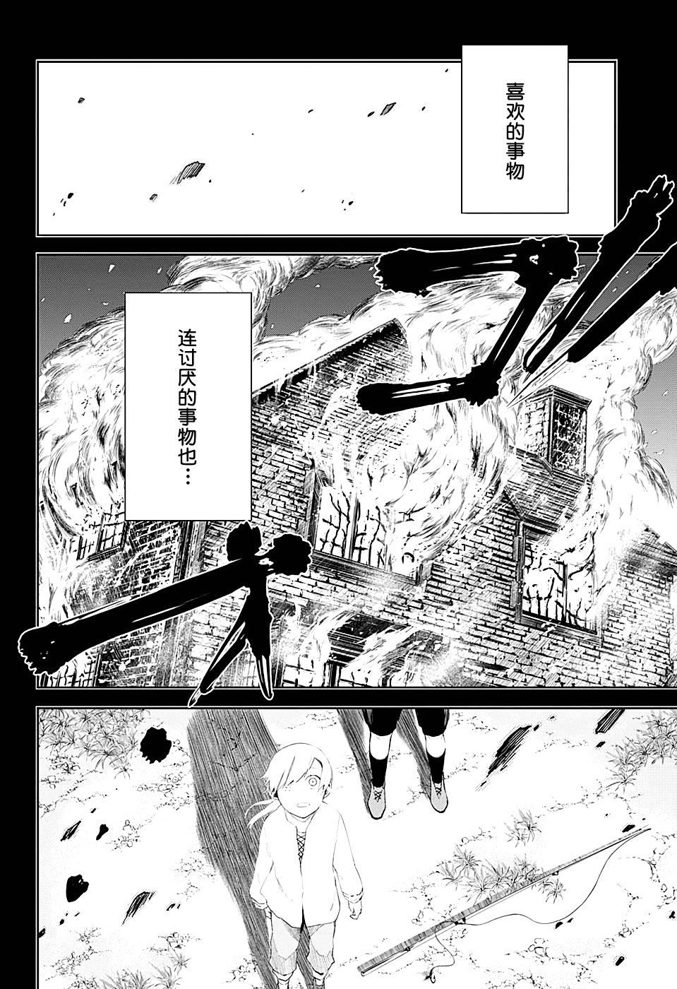 《我们的血盟》漫画最新章节第9话 长生者免费下拉式在线观看章节第【10】张图片