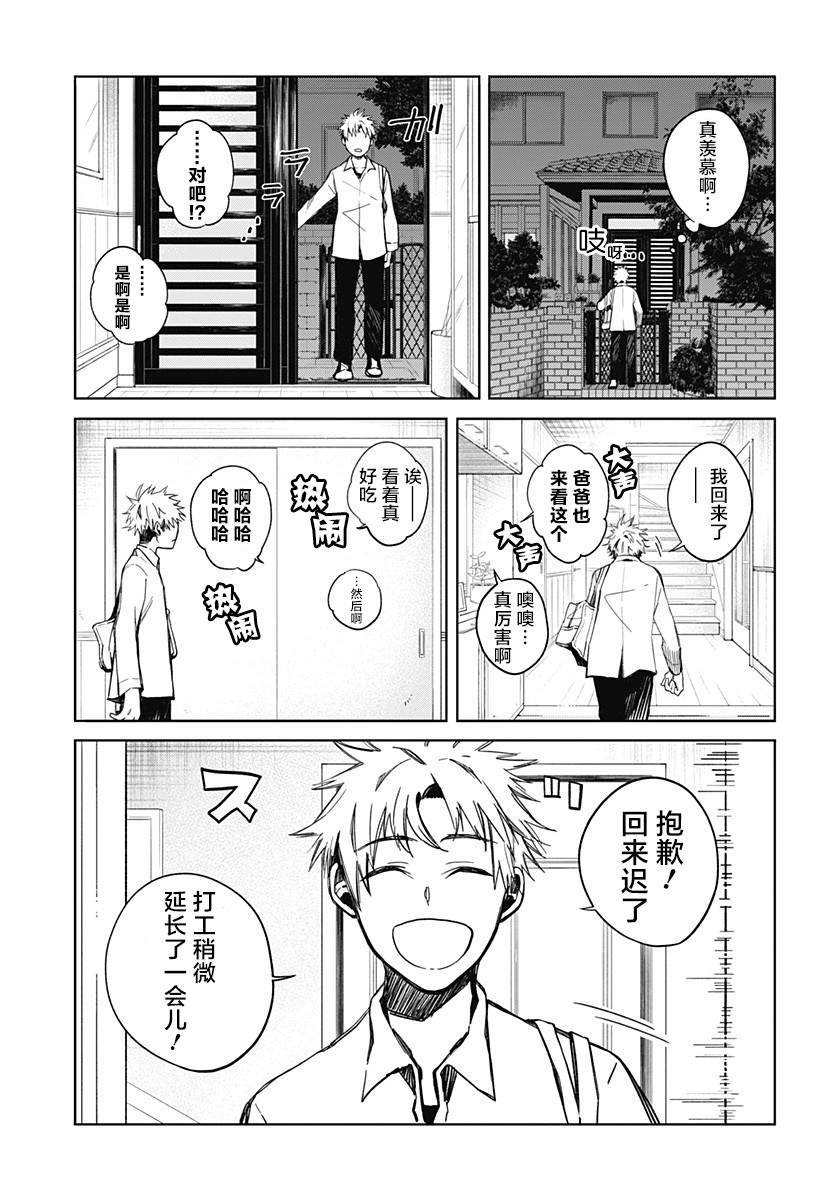 《我们的血盟》漫画最新章节第1话免费下拉式在线观看章节第【13】张图片