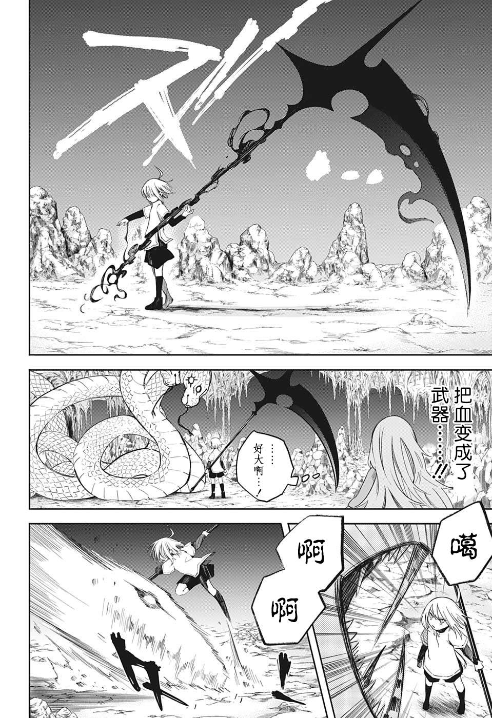 《我们的血盟》漫画最新章节第4话 不可思议的粗点心店免费下拉式在线观看章节第【14】张图片