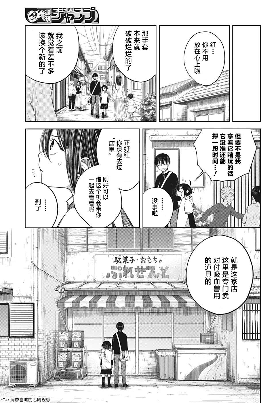 《我们的血盟》漫画最新章节第4话 不可思议的粗点心店免费下拉式在线观看章节第【3】张图片