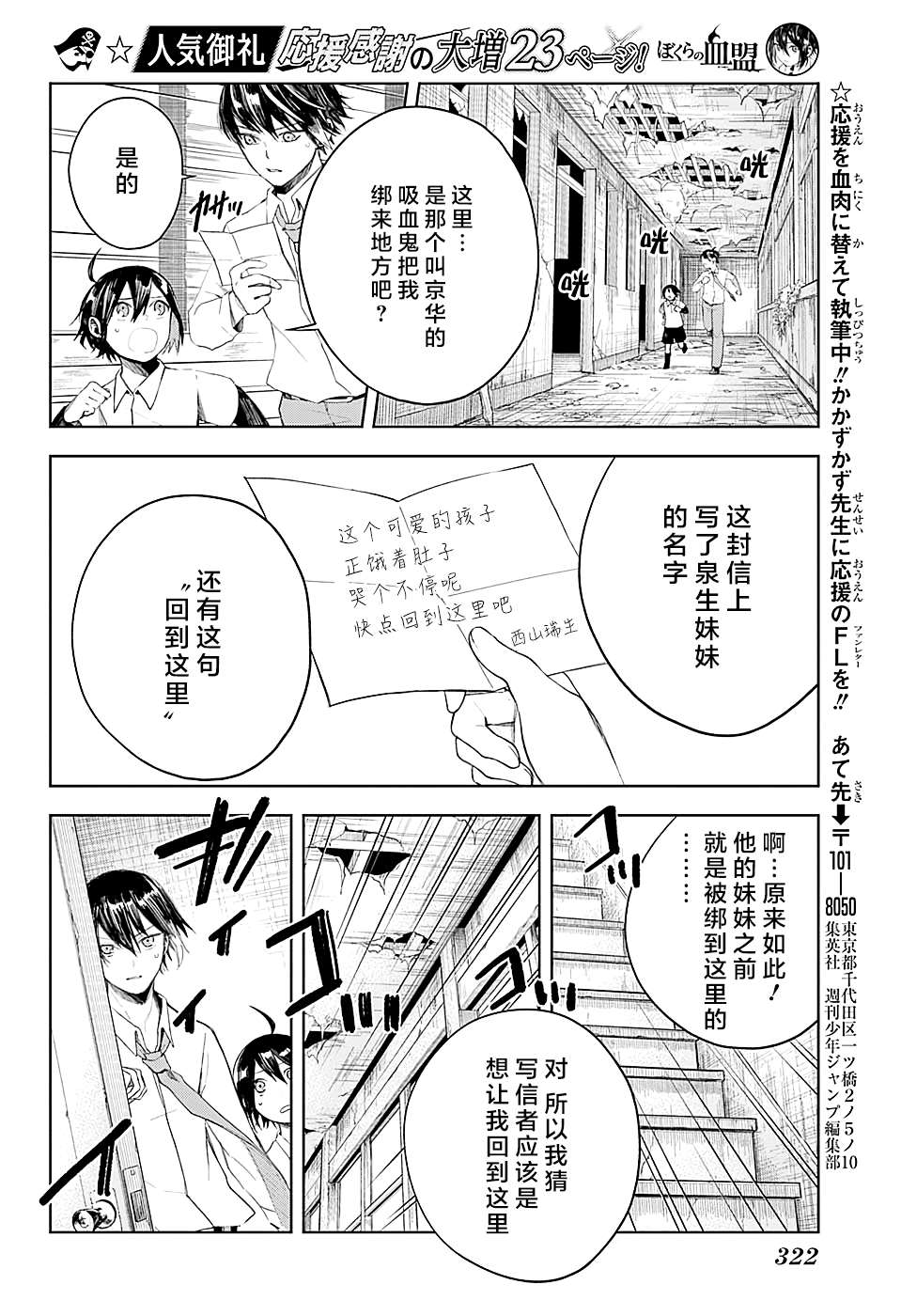 《我们的血盟》漫画最新章节第8话 化身为兽免费下拉式在线观看章节第【16】张图片