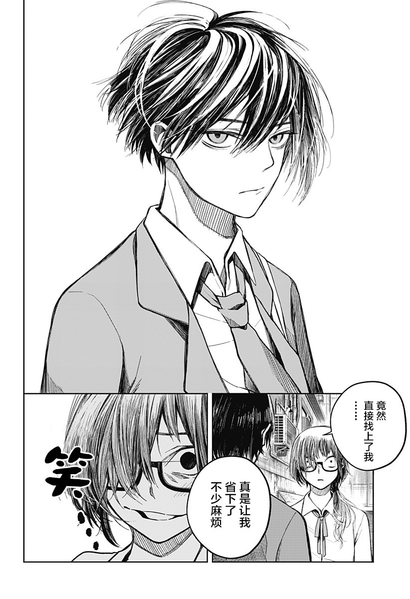 《我们的血盟》漫画最新章节第3话免费下拉式在线观看章节第【16】张图片